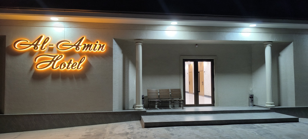 Al-Amin Hotel
